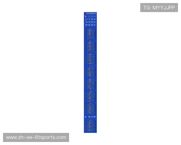 最新一期中超联赛赛程表公布与焦点战预测